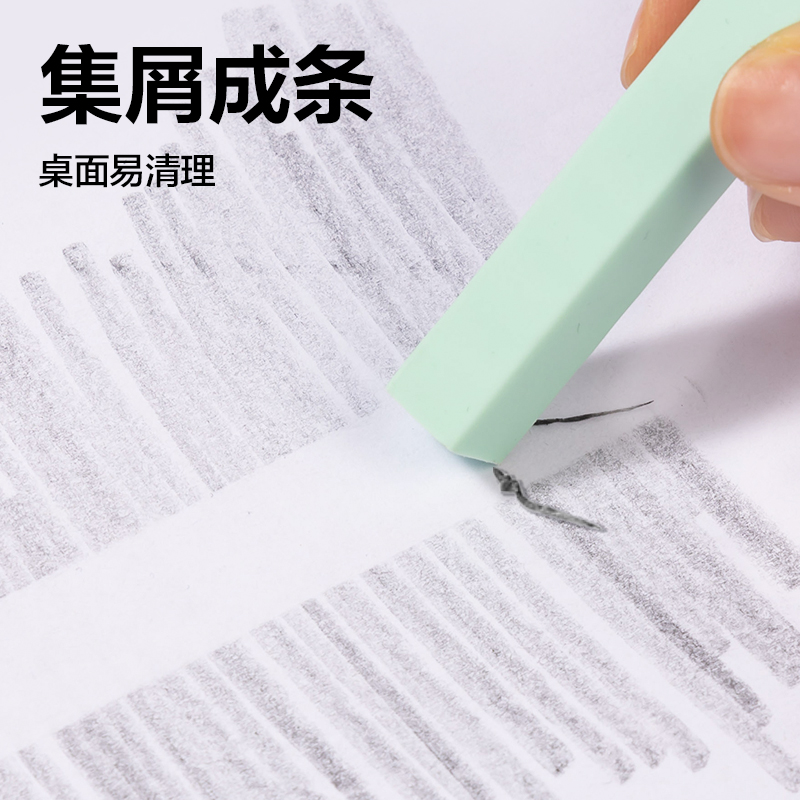 纵横VP482五支装长条真集屑橡皮擦(混)(盒)