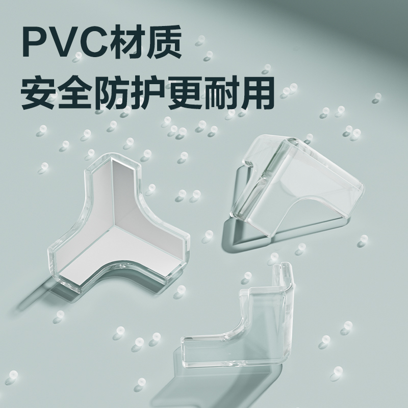 纵横JF107防撞角38mm*38mm*38mm(透明)(8个/袋)