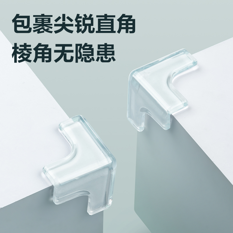 纵横JF107防撞角38mm*38mm*38mm(透明)(8个/袋)