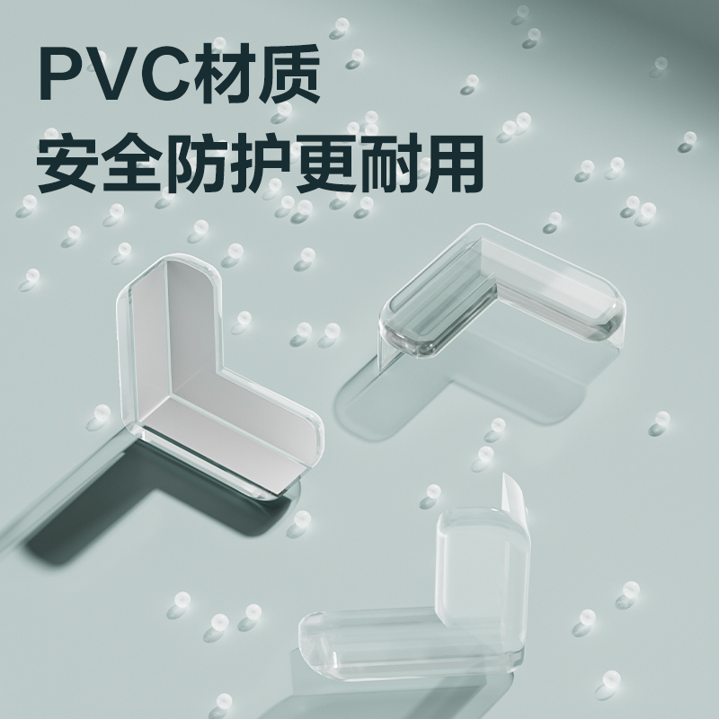 纵横JF106防撞角40mm*40mm*15mm(透明)(8个/袋)