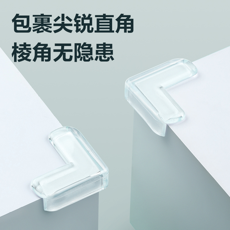 纵横JF106防撞角40mm*40mm*15mm(透明)(8个/袋)