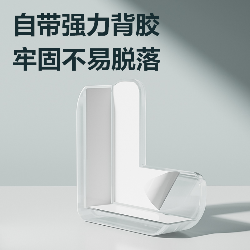 纵横JF106防撞角40mm*40mm*15mm(透明)(8个/袋)