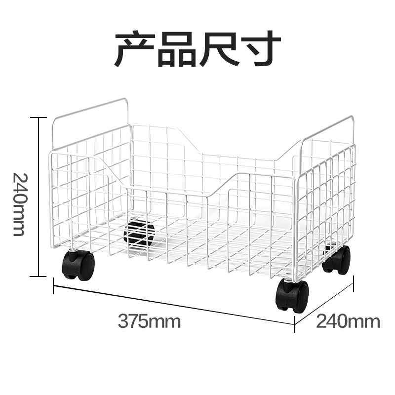 纵横PJ106收纳筐(带脚轮)(白)(个)
