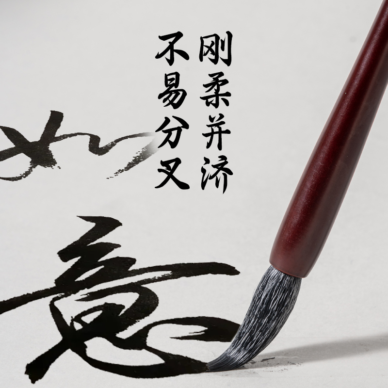 墨青言MY152杨松源大师监制云渺湖笔兼毫(混)(支)