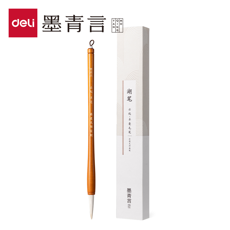 墨青言MY156杨松源大师监制云起湖笔羊毫(黄)(支)