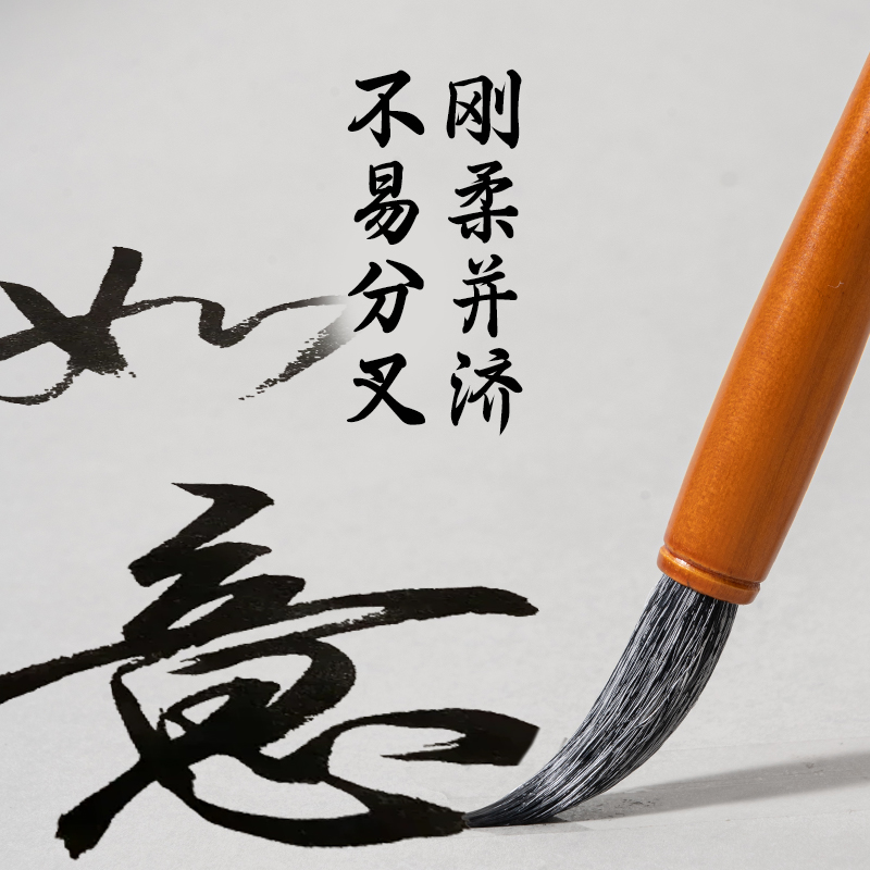 墨青言MY156杨松源大师监制云起湖笔羊毫(黄)(支)