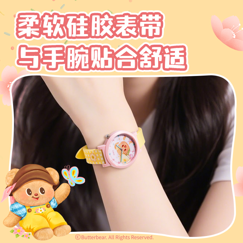 纵横HY490黄油小熊手表(黄)(块)