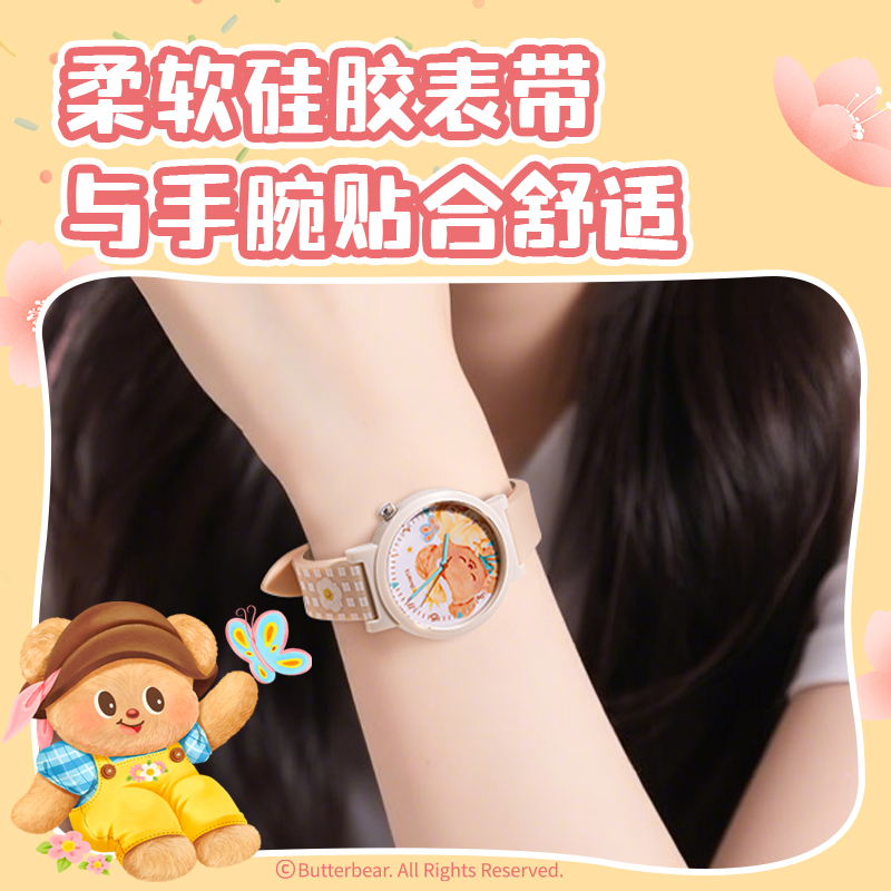 纵横HY490黄油小熊手表(棕)(块)