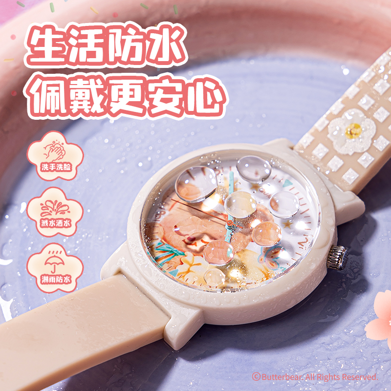纵横HY490黄油小熊手表(棕)(块)