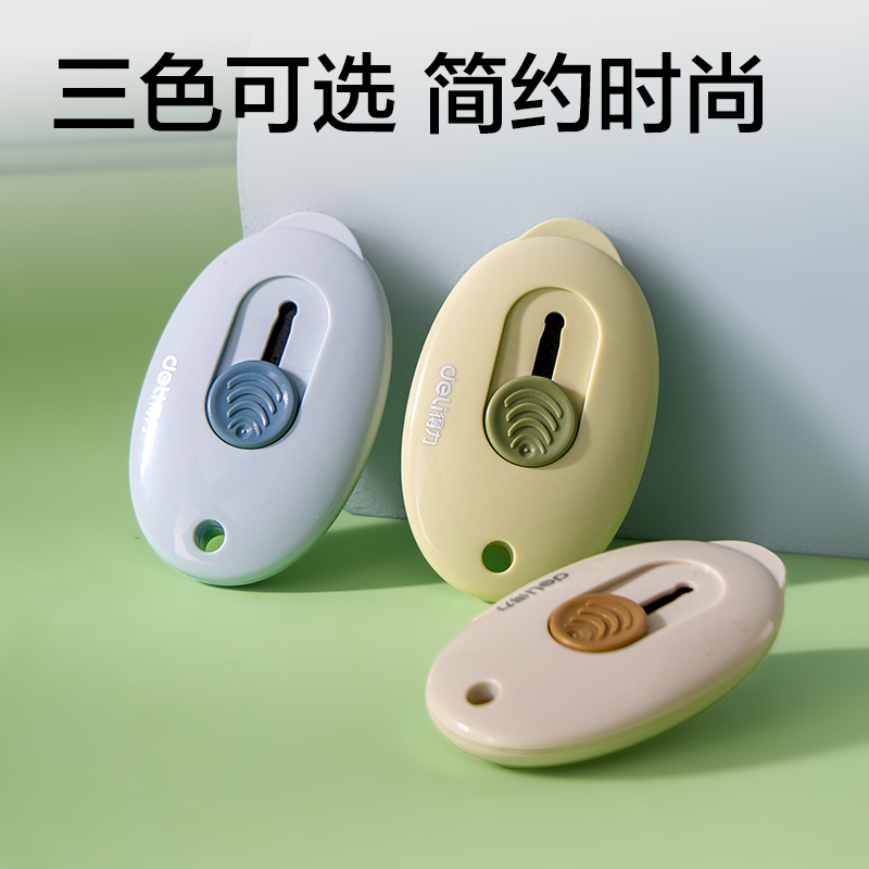纵横2050S美工刀(混色)(把)
