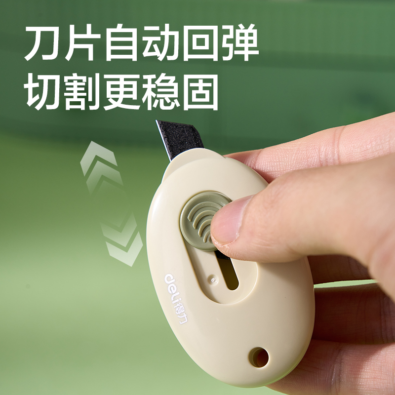 纵横2050S美工刀(混色)(把)