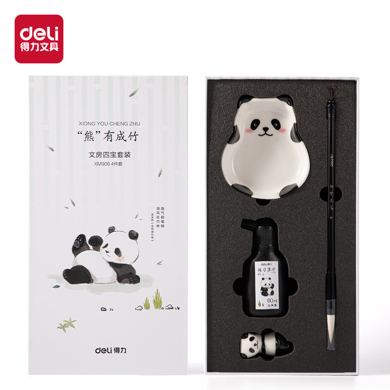 纵横XM906熊猫文房四宝套装4件套(混)(盒)