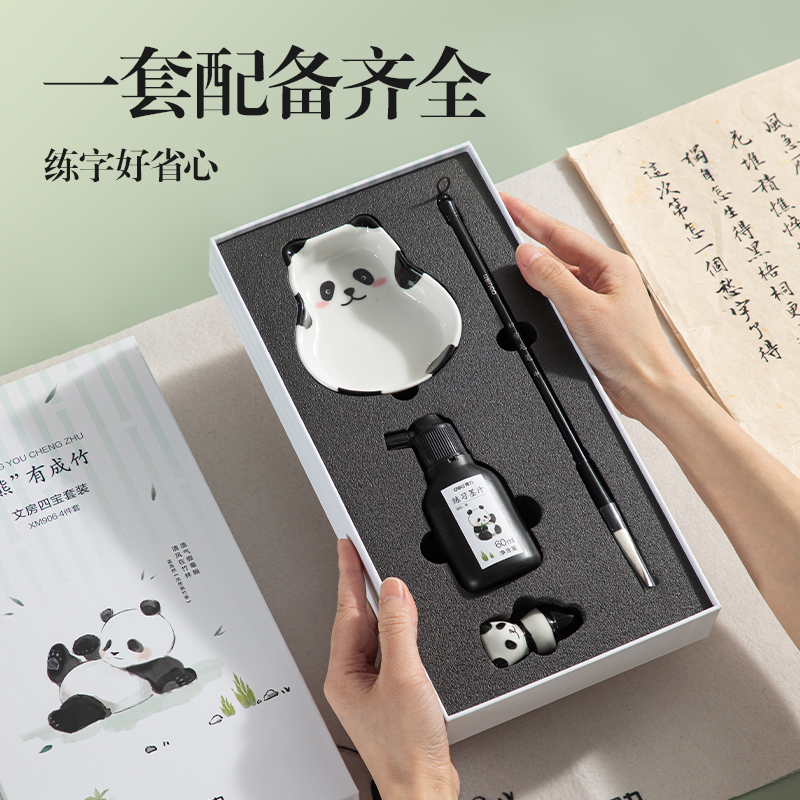 纵横XM906熊猫文房四宝套装4件套(混)(盒)