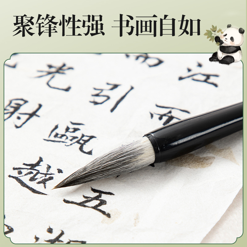 纵横XM906熊猫文房四宝套装4件套(混)(盒)