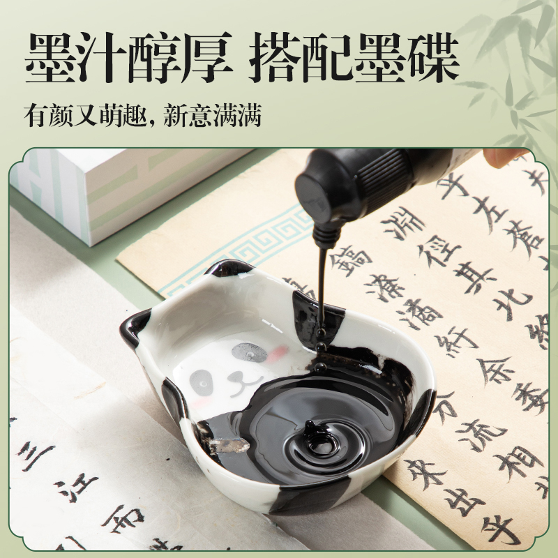 纵横XM906熊猫文房四宝套装4件套(混)(盒)