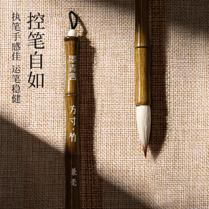 墨青言MY505方寸竹文房四宝礼盒(混)(盒)
