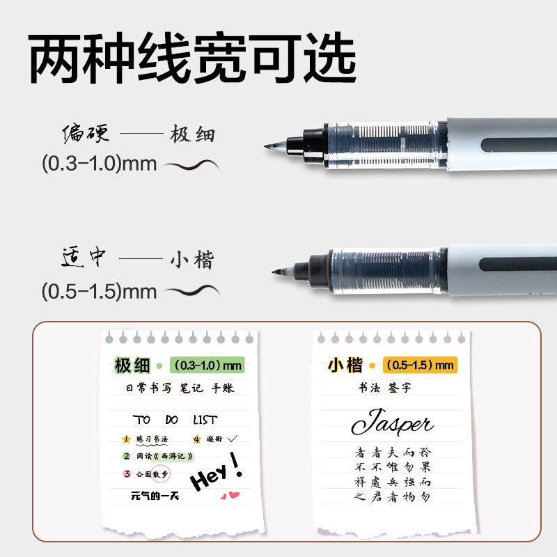 纵横HW201-1直液式纤秀笔小楷(黑)(支)