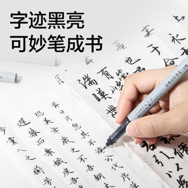 纵横HW201-1直液式纤秀笔小楷(黑)(支)