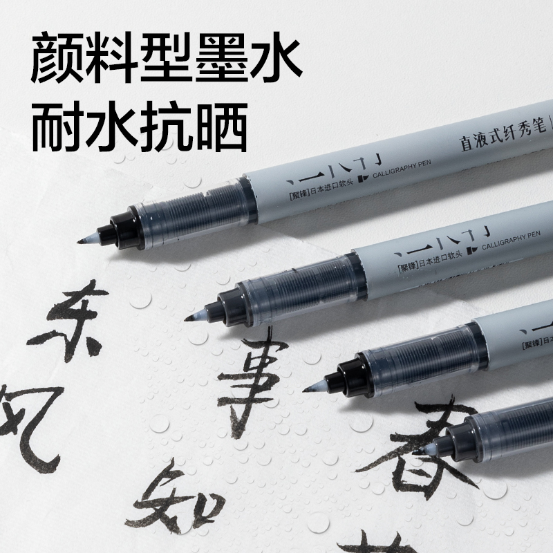 纵横HW201-1直液式纤秀笔小楷(黑)(支)