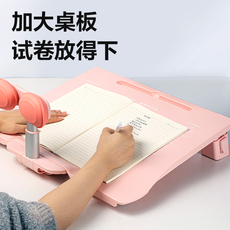 纵横YX152可调节角度坐姿矫正器桌面款(粉)(盒)