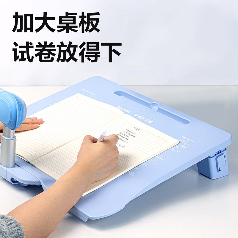 纵横YX152可调节角度坐姿矫正器桌面款(蓝)(盒)