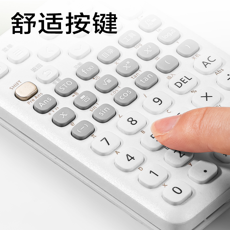 纵横D992CN Pro函数计算器(白色)(台)