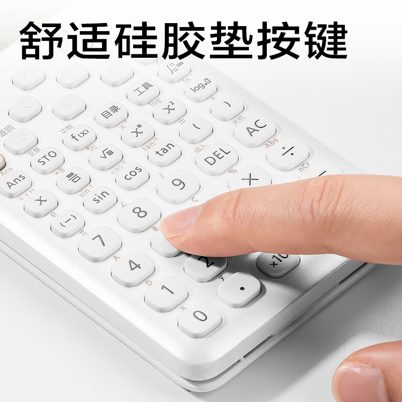 纵横D999CN Pro函数计算器(白色)(台)