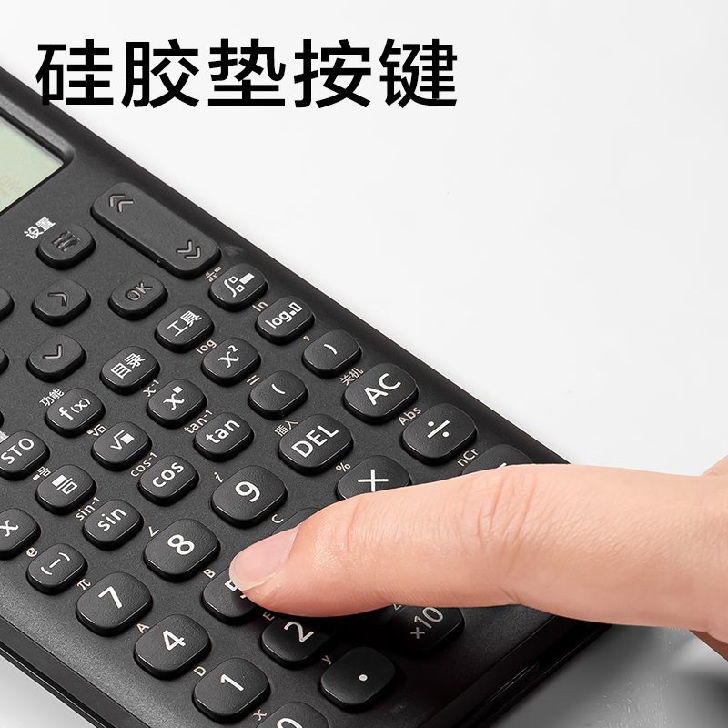 纵横D999CN Pro函数计算器(深灰)(台)