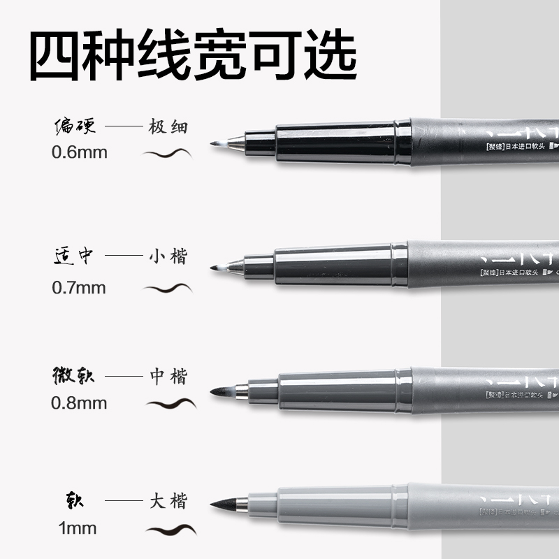 纵横HW200-2可加墨款纤秀笔中楷(黑)(支)
