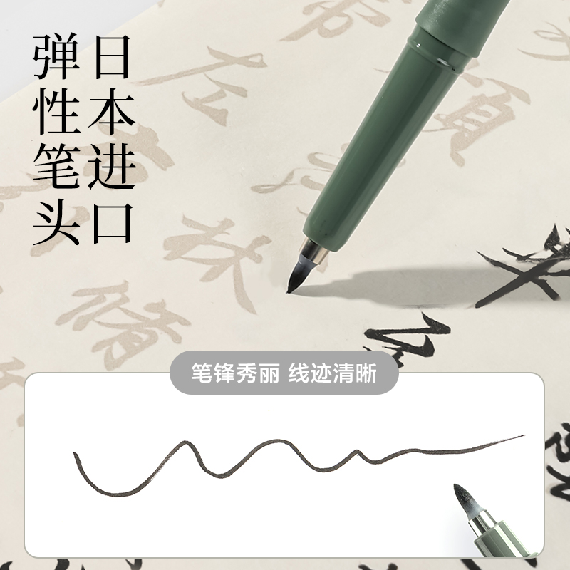 墨青言MY201-3仿毛笔款纤秀笔小楷(黑)(卡)