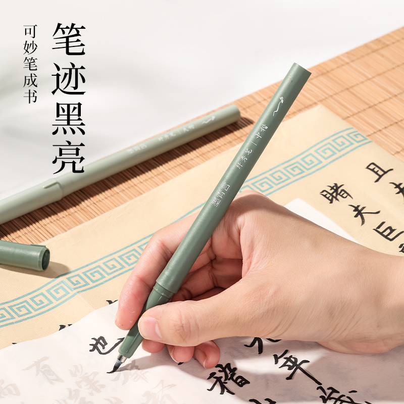 墨青言MY201-3仿毛笔款纤秀笔小楷(黑)(卡)