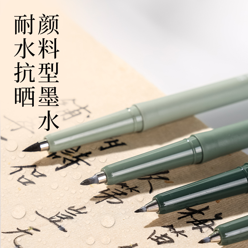 墨青言MY201-3仿毛笔款纤秀笔小楷(黑)(卡)