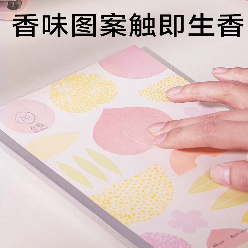 纵横WA540-Q香味无线装订本(觅旅)(本)