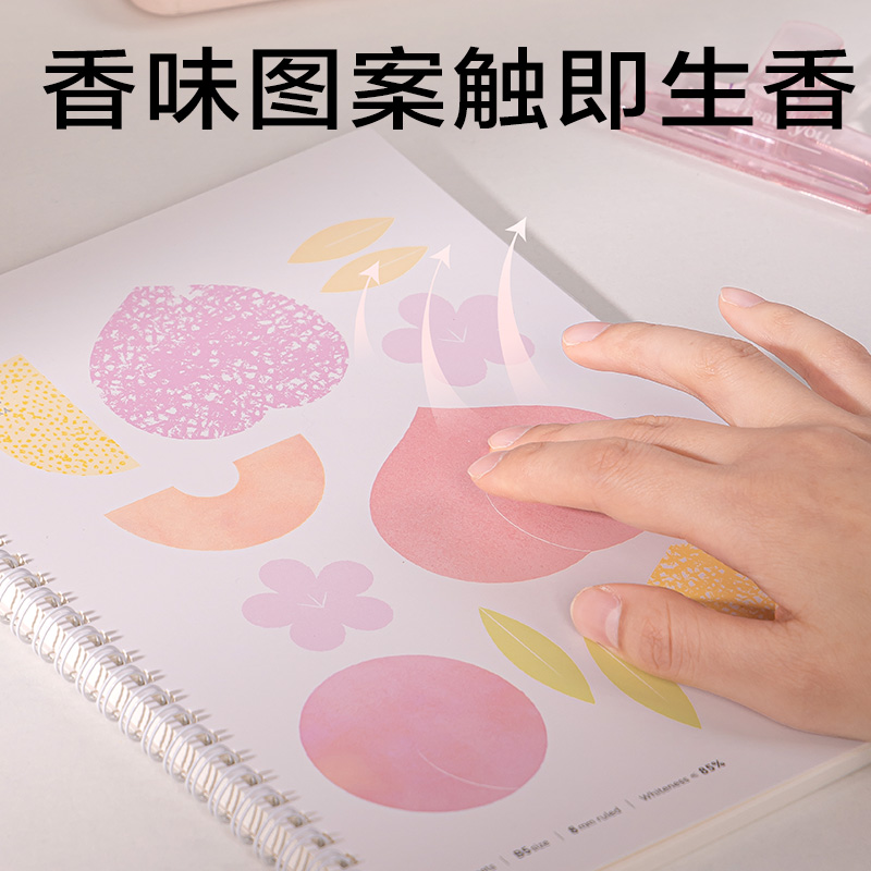 纵横LB560-P香味螺旋本(觅旅)(本)