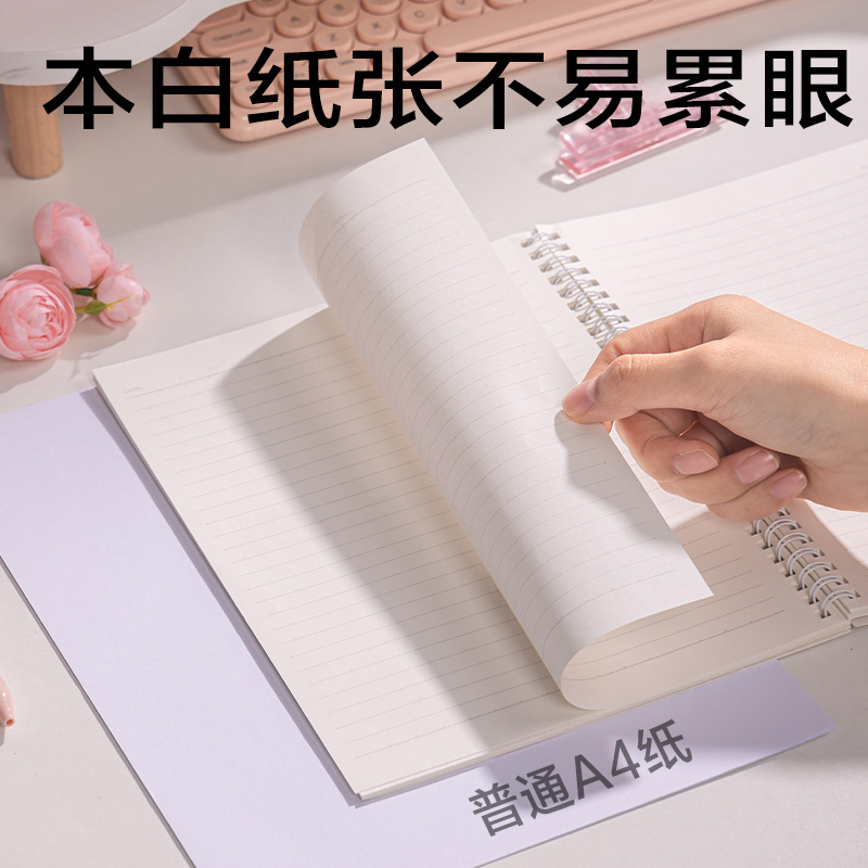 纵横LB560-P香味螺旋本(觅旅)(本)