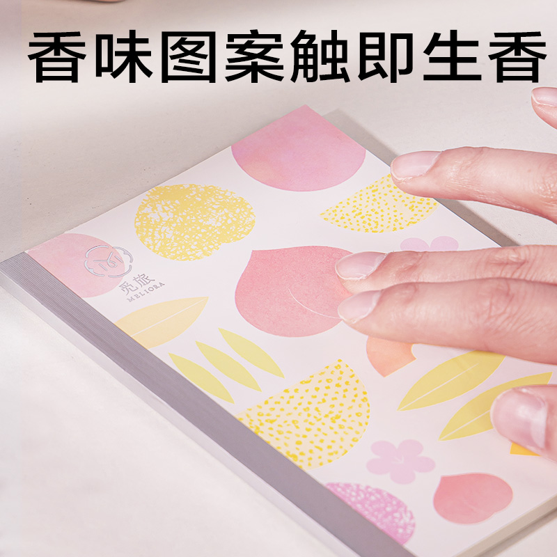 纵横WA640-Q香味无线装订本(觅旅)(本)