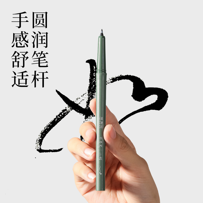 墨青言MY201-4仿毛笔款纤秀笔极细(黑)(卡)