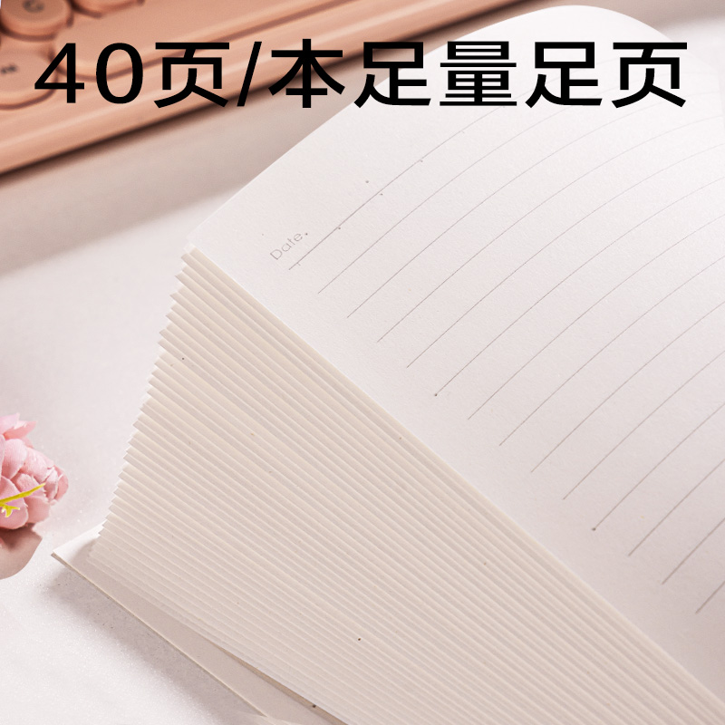 纵横FA540-Q香味缝线本(觅旅)(本)