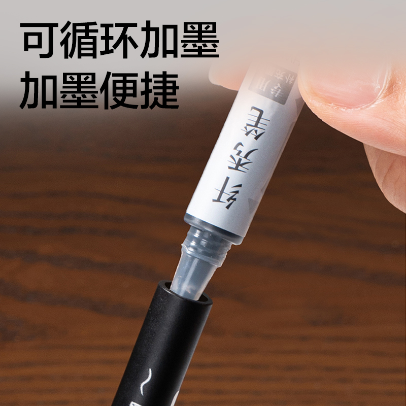 纵横HW200-4可加墨款纤秀笔极细(黑)(支)