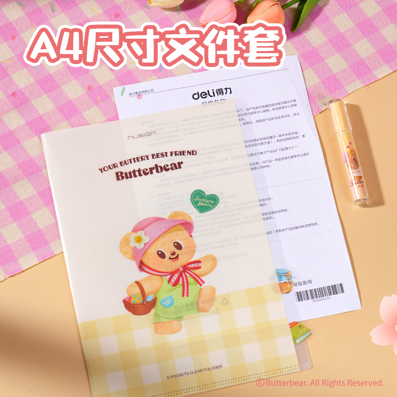 纽赛NS521-B_A4黄油小熊5入文件套(混)(个)