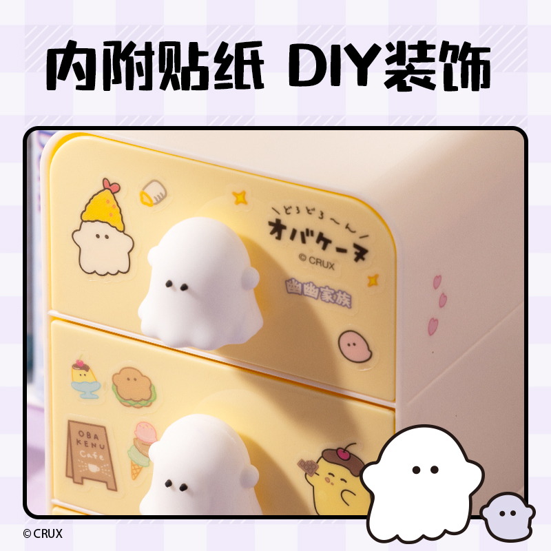 纵横YY156幽幽家族三层抽屉收纳盒(小号)(白色)(个)