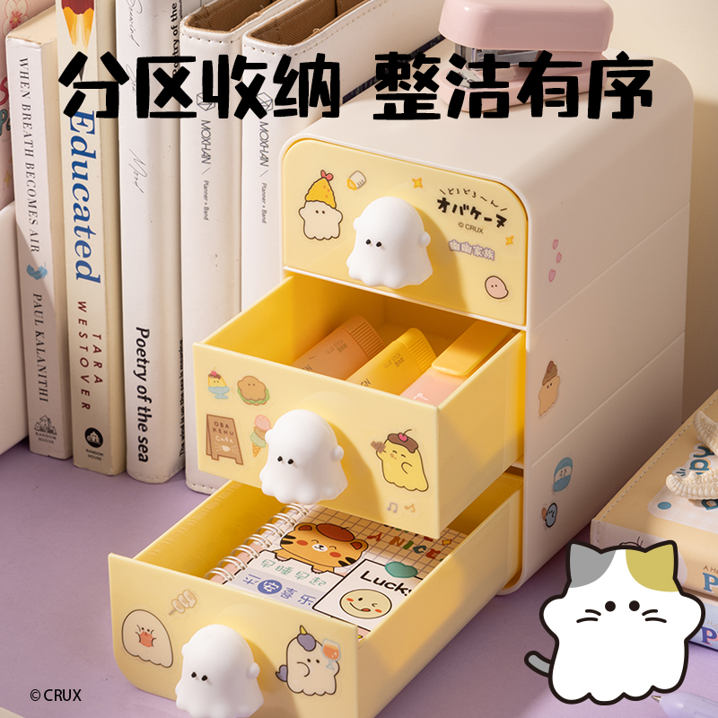 纵横YY156幽幽家族三层抽屉收纳盒(小号)(白色)(个)