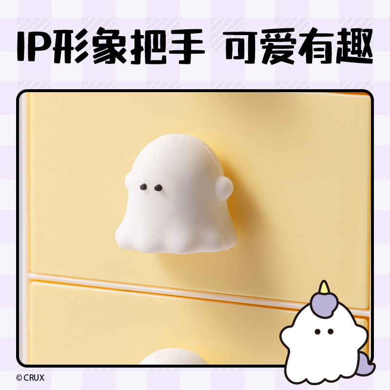 纵横YY156幽幽家族三层抽屉收纳盒(小号)(白色)(个)