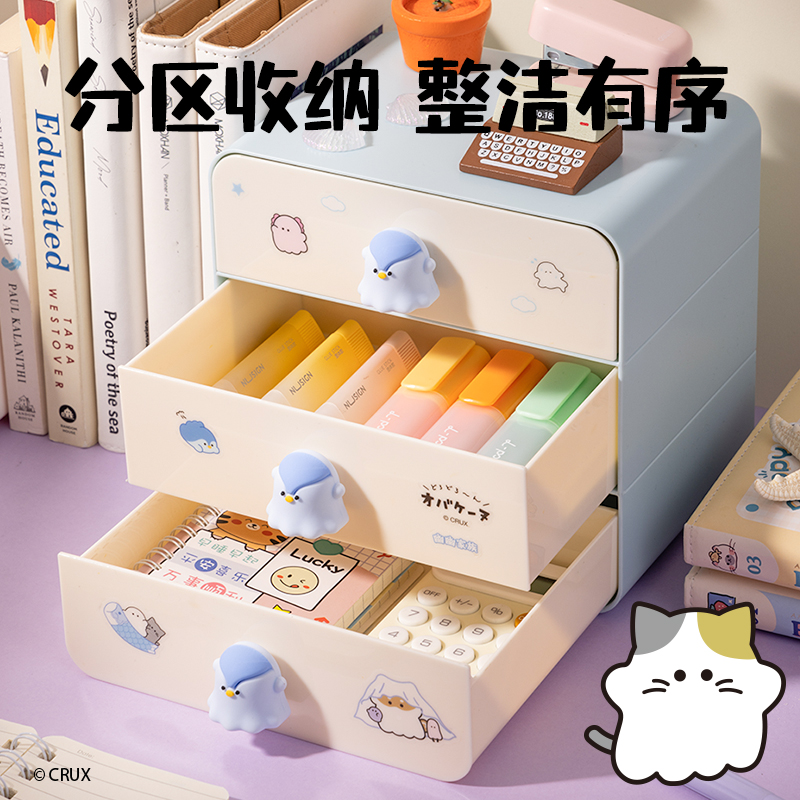 纵横YY157幽幽家族三层抽屉收纳盒(大号)(蓝色)(个)
