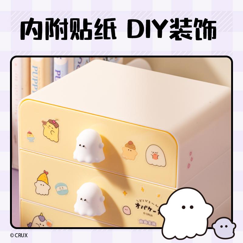 纵横YY157幽幽家族三层抽屉收纳盒(大号)(白色)(个)