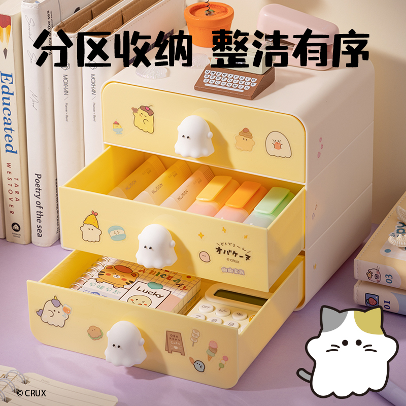 纵横YY157幽幽家族三层抽屉收纳盒(大号)(白色)(个)