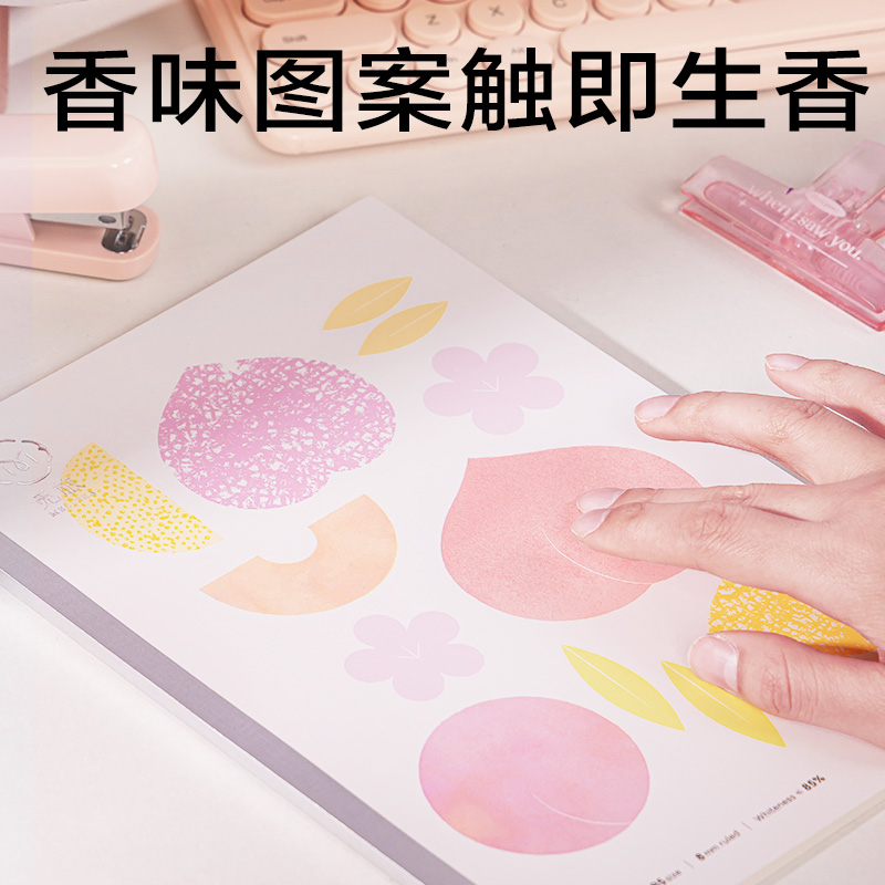 纵横WB540-Q香味无线装订本(觅旅)(本)