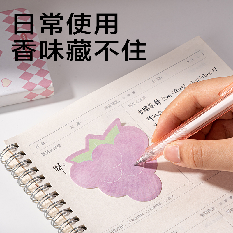 纵横BT428觅旅香味记事贴-30张76*76 (混)(袋)
