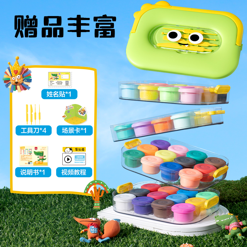 纵横YC999-12小怪兽层叠工具箱粘土12色(混)(箱)