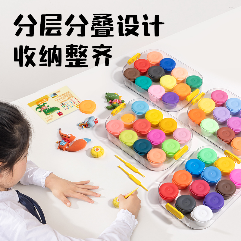 纵横YC999-36小怪兽层叠工具箱粘土36色(混)(箱)